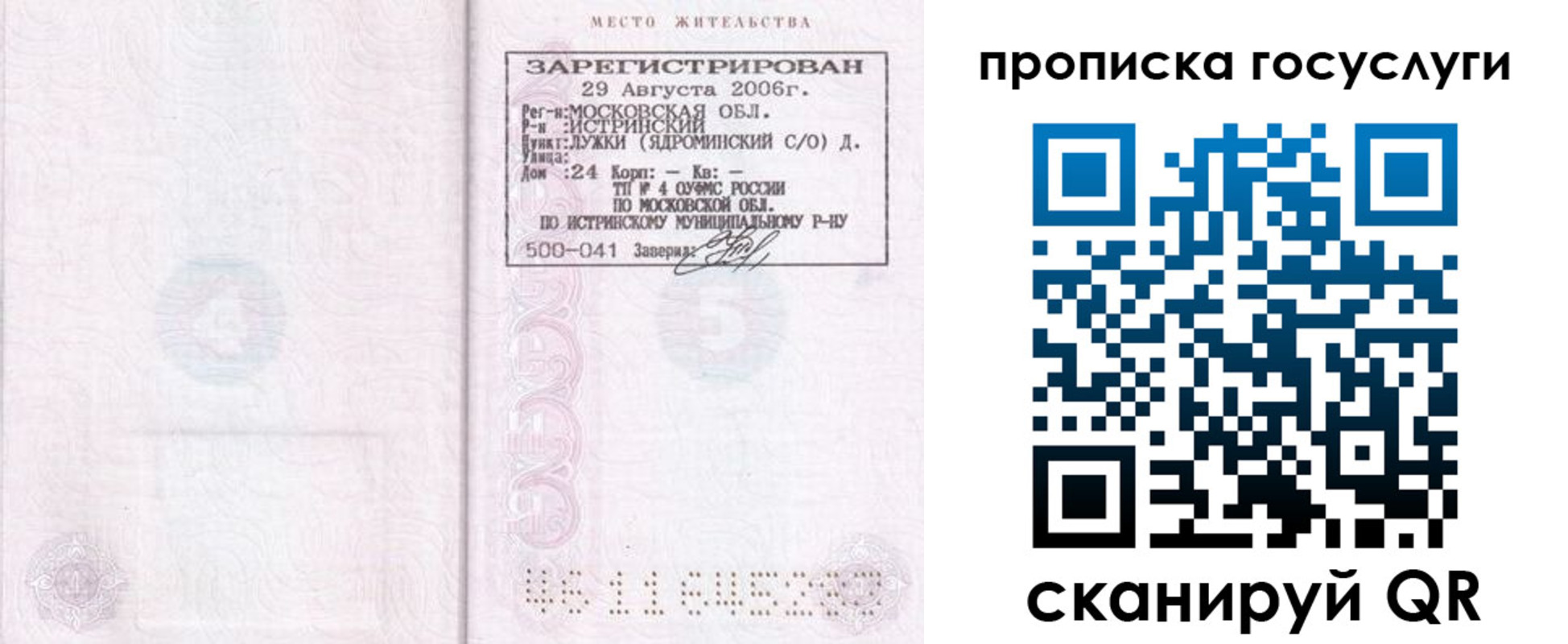 временная регистрация поиск в Прохладном