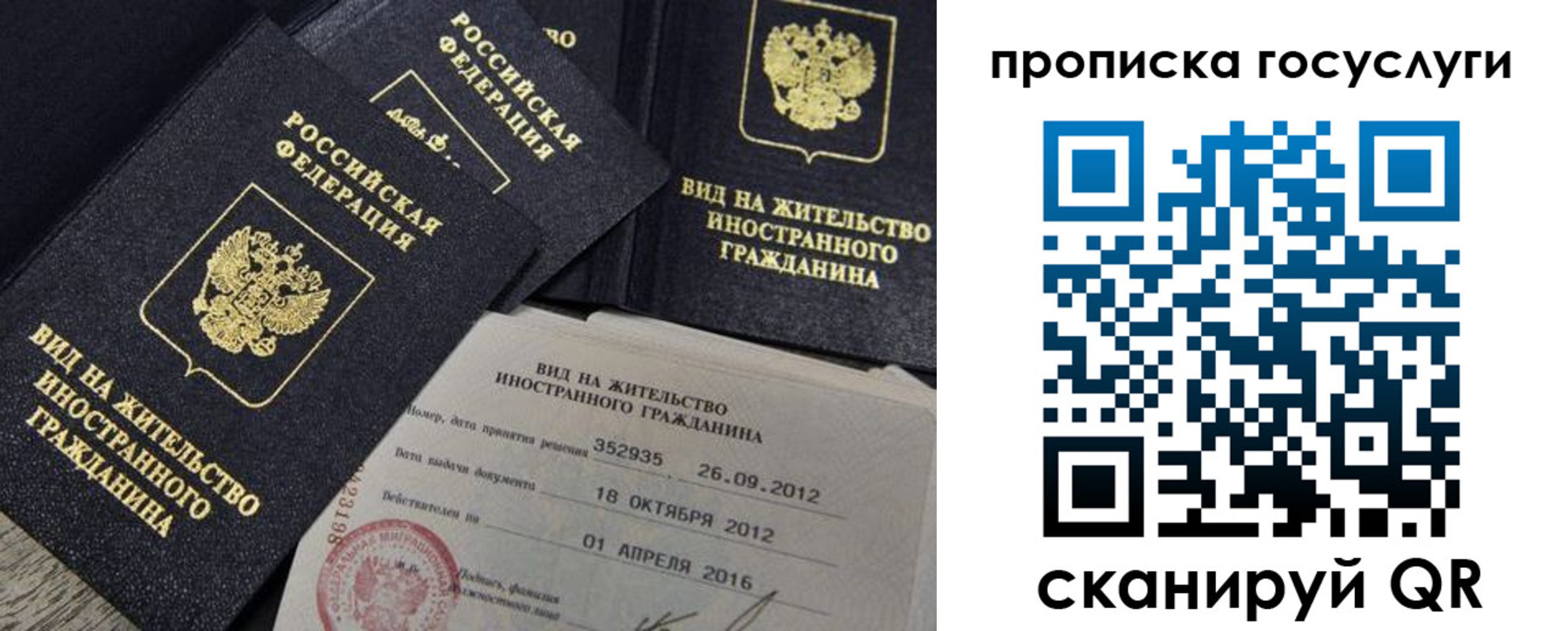временная регистрация недорого в Прохладном