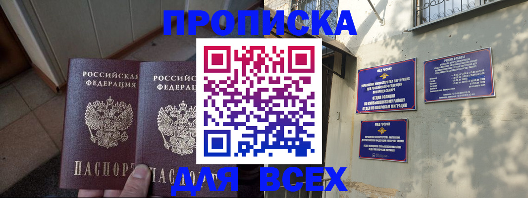 временная регистрация собственник в Прохладном