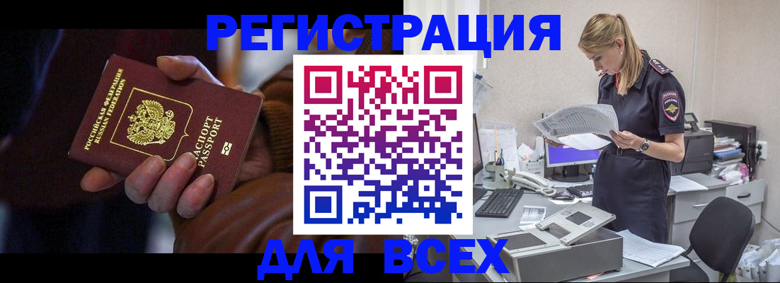 прописка поиск в Прохладном