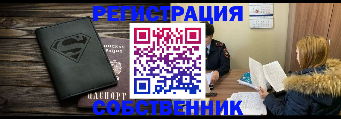 регистрация в Прохладном
