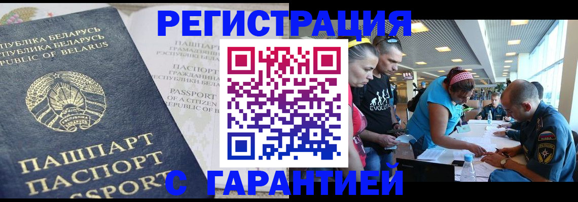 временная регистрация в Прохладном